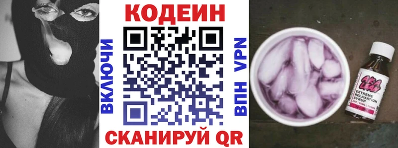 Codein напиток Lean (лин)  mega ONION  Уварово  где найти наркотики 