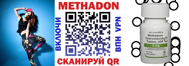 Метадон methadone  shop формула  Уварово  купить наркотики цена 